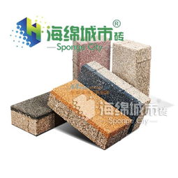 海绵城市砖价格揭秘 广西环保生态陶瓷透水砖的新型材料优势