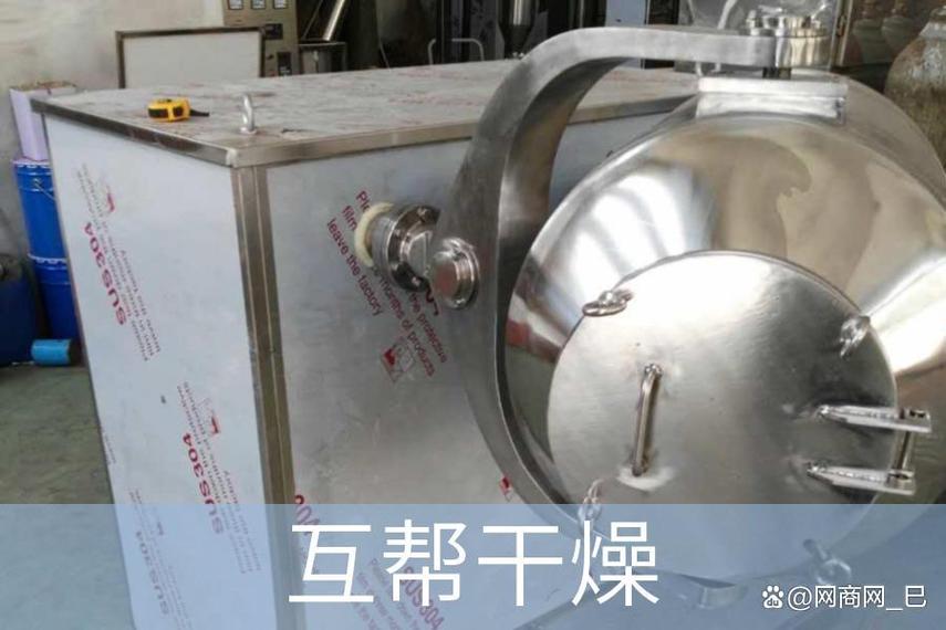 陶瓷材料混合三维运动混合机厂家 互帮干燥