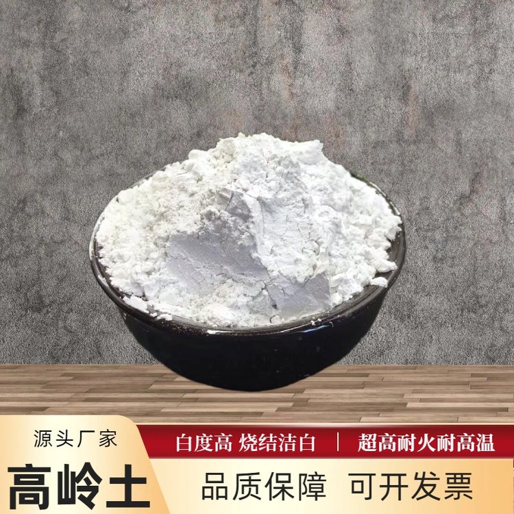 瓷土多少钱一吨